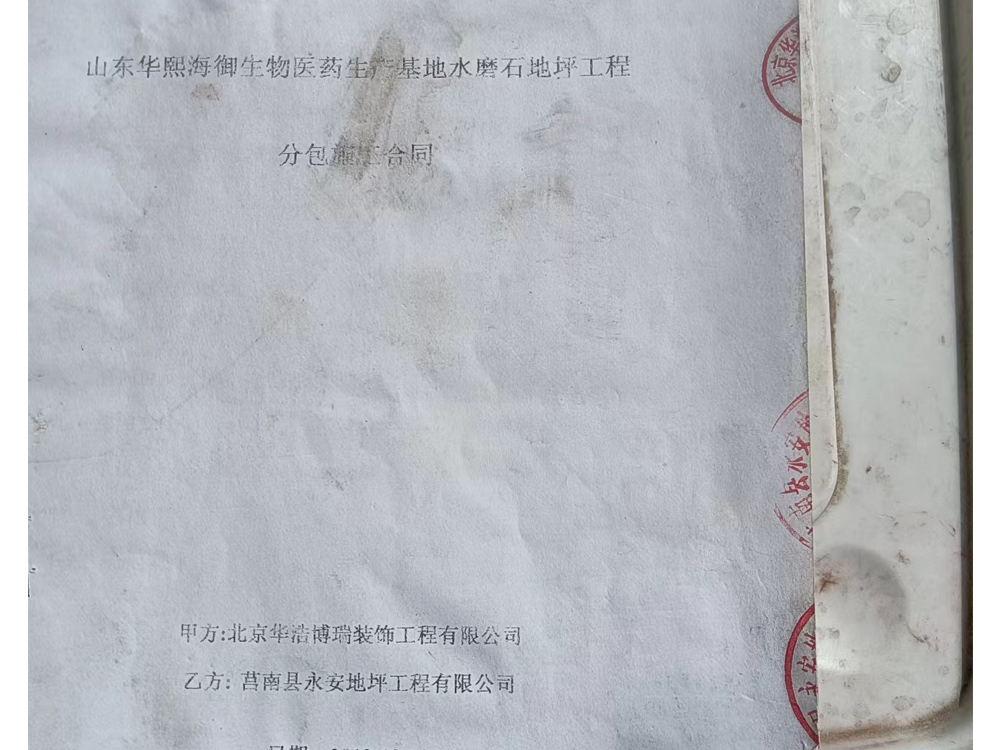 华熙海御