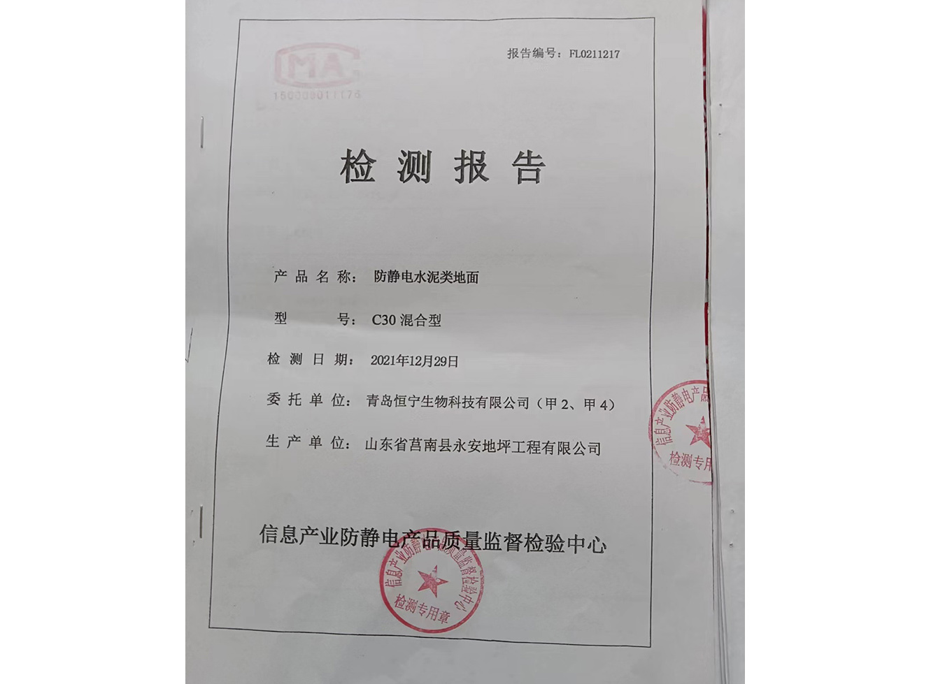 恒宁生物